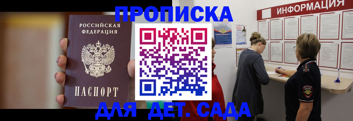 найти адрес прописки в Нариманове